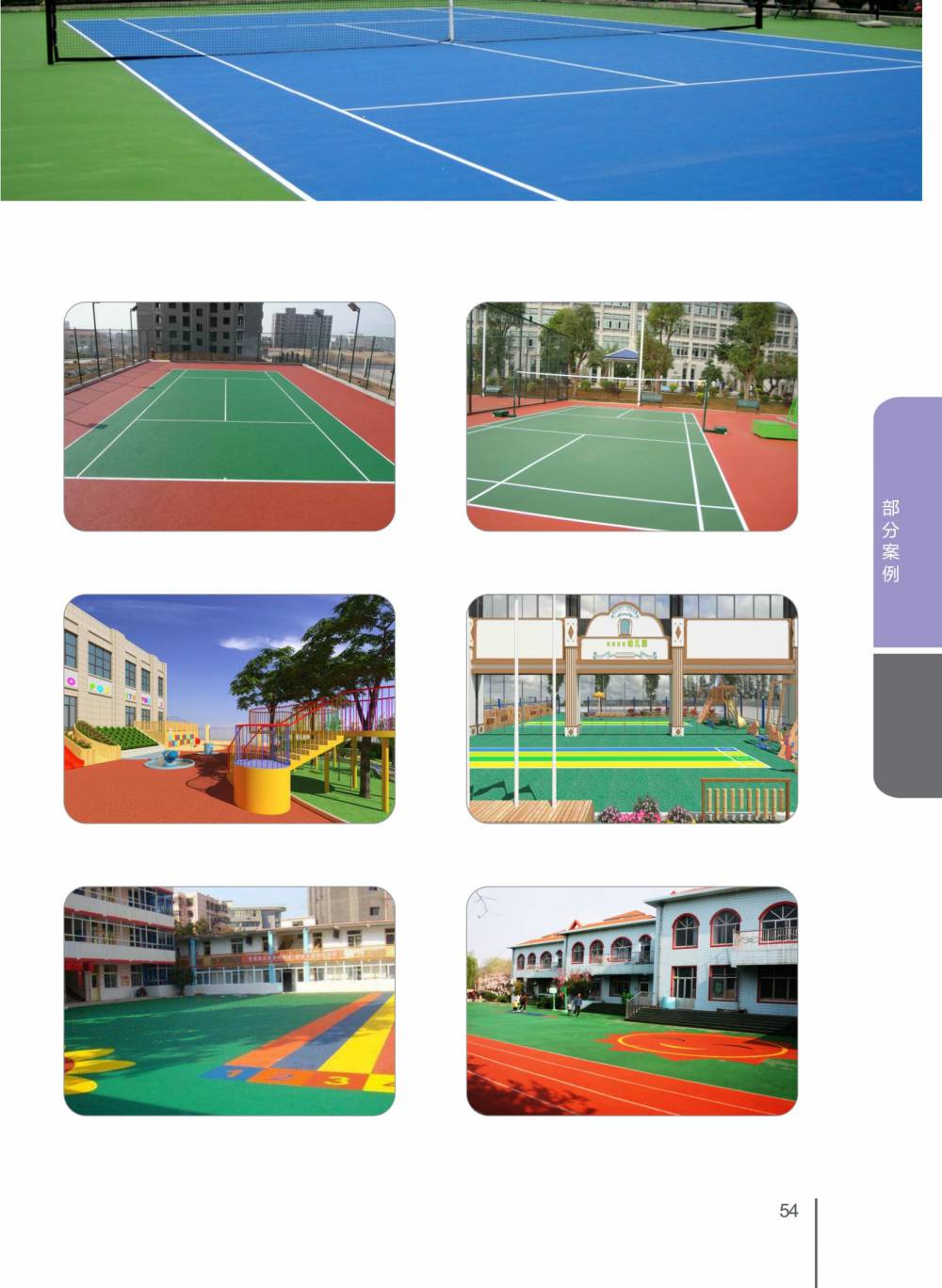 天津健身路径.环保材料.真实可靠..包工包料.体育设施团队