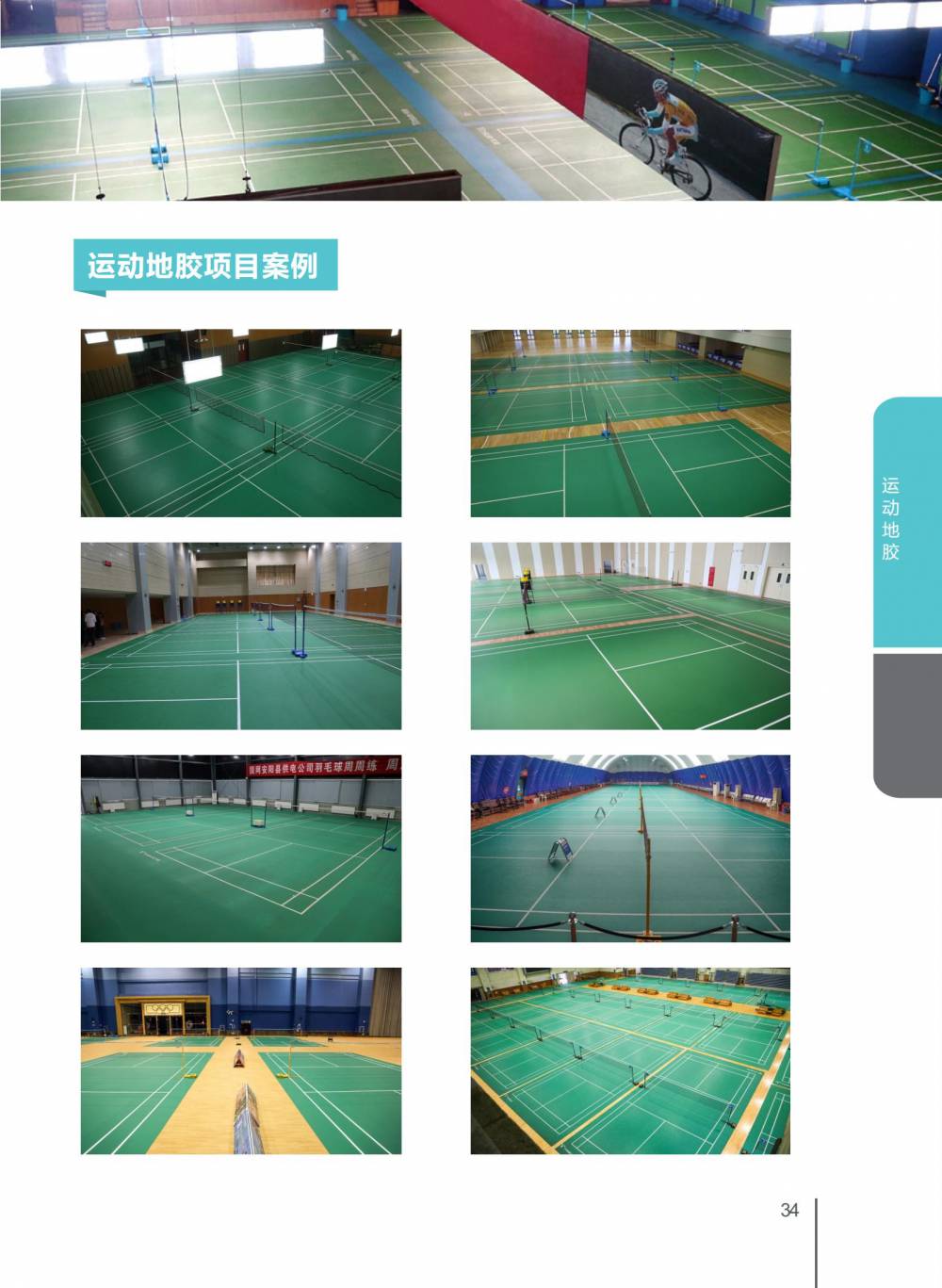 天津健身路径.环保材料.真实可靠..包工包料.体育设施团队