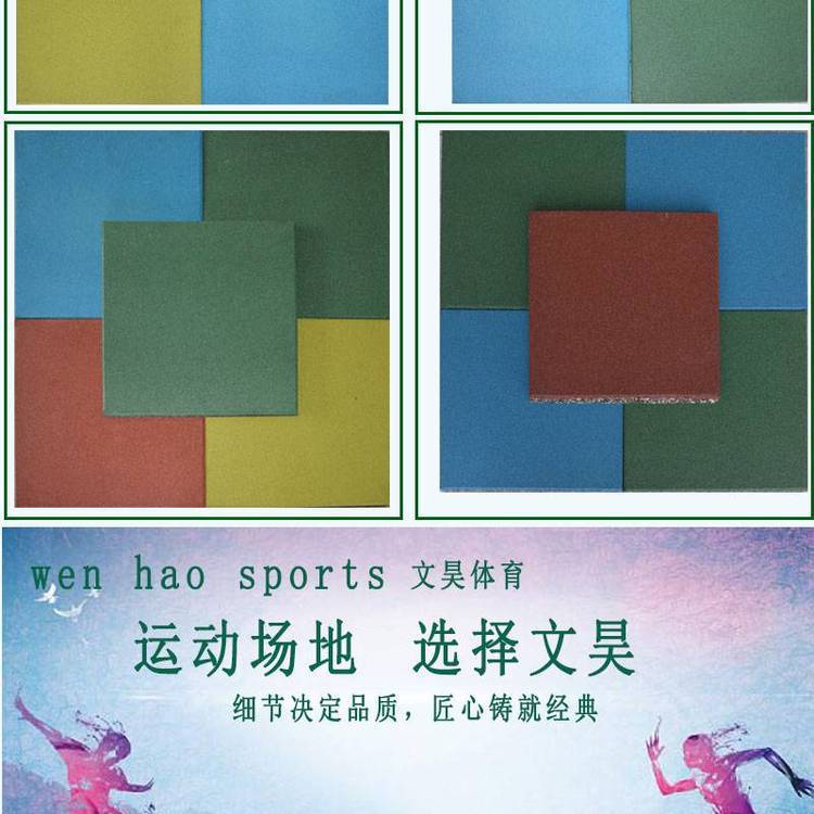 健身绿道骨头砖橡胶材料 块状垫支持定制 文昊新材料透水砖(图4)