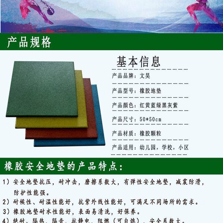 健身绿道骨头砖橡胶材料 块状垫支持定制 文昊新材料透水砖(图5)