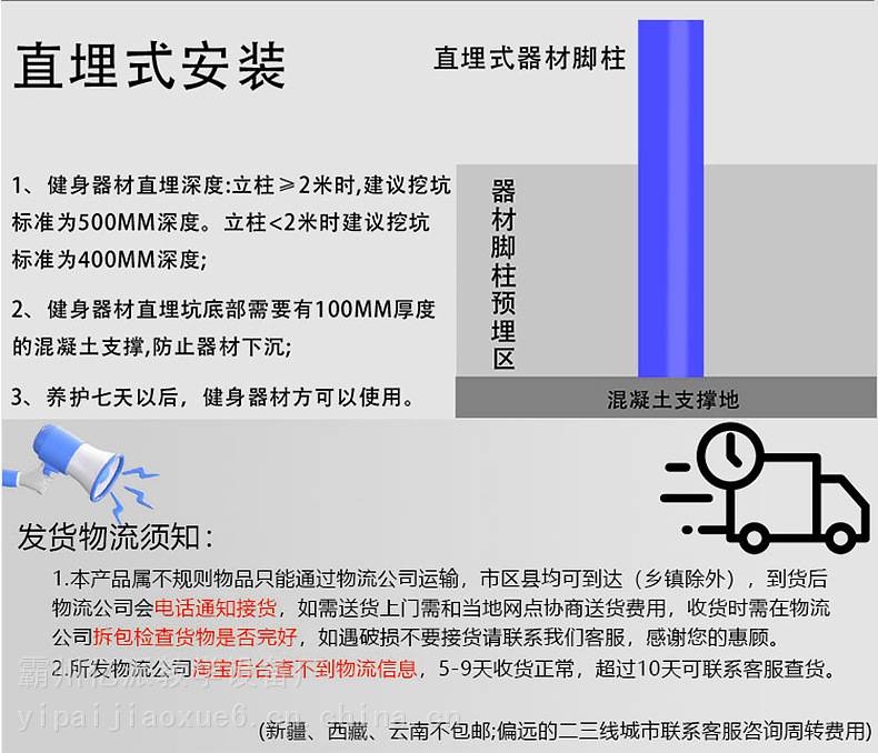 社区户外单双杠器材中小学体育器材公园广场压腿器高低杠健身器(图17)